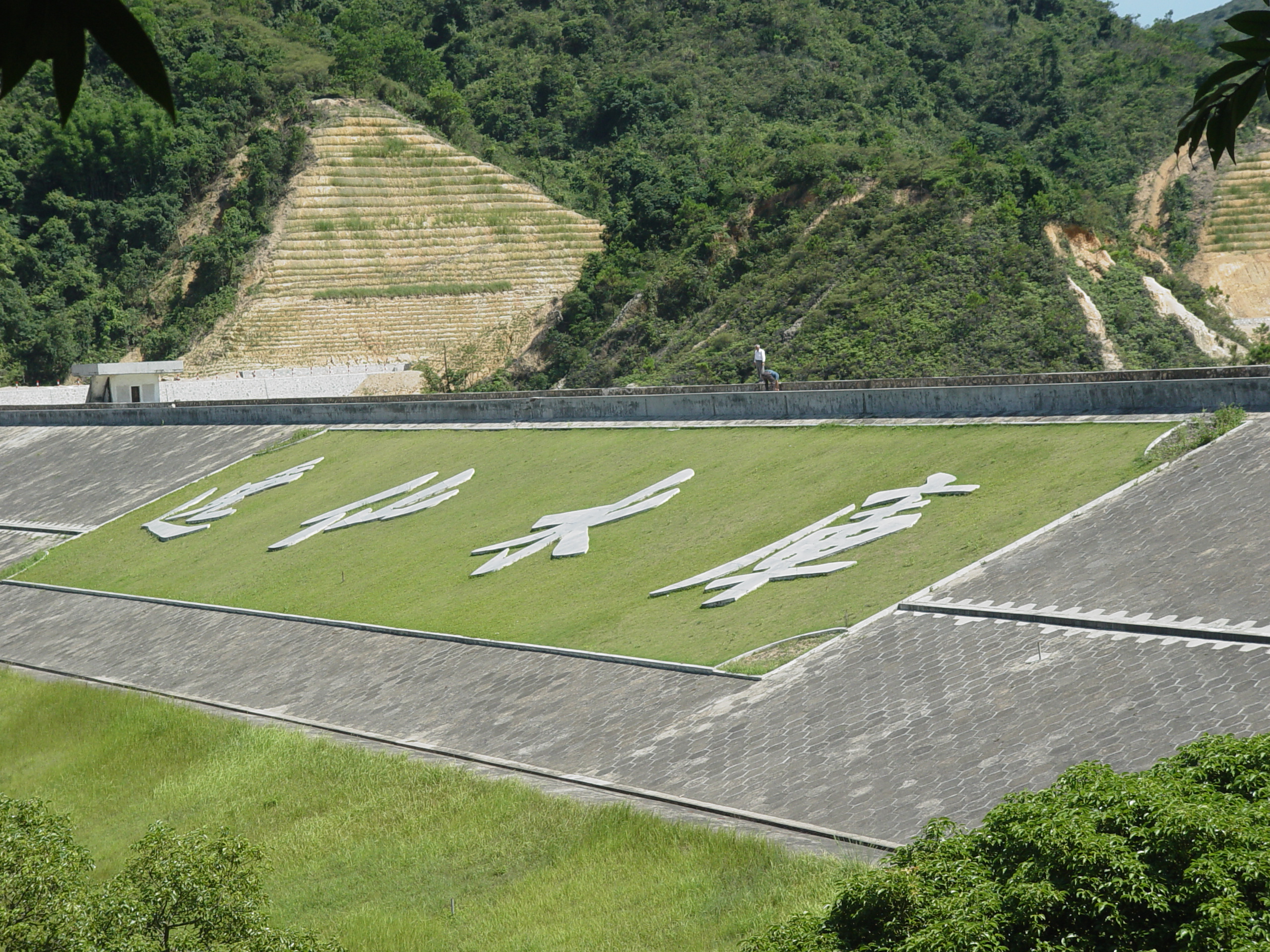 逸仙水库